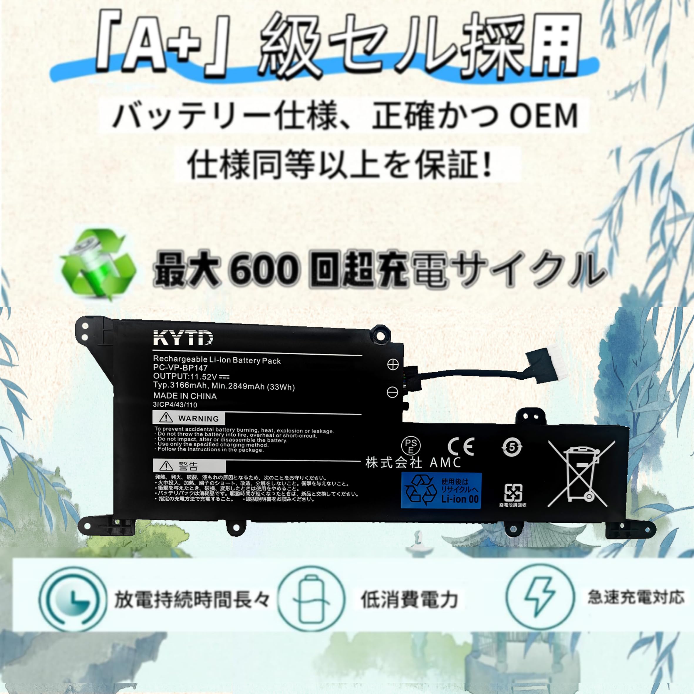Amazon.co.jp: KYTD BP147 PC-VP-BP147 バッテリー 適合 NEC VKT40C